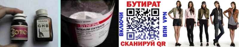 Бутират оксибутират  Перевоз 