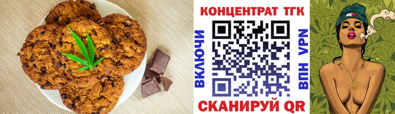 Печенье с ТГК конопля  закладка  Перевоз 