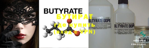 бутират Алексин